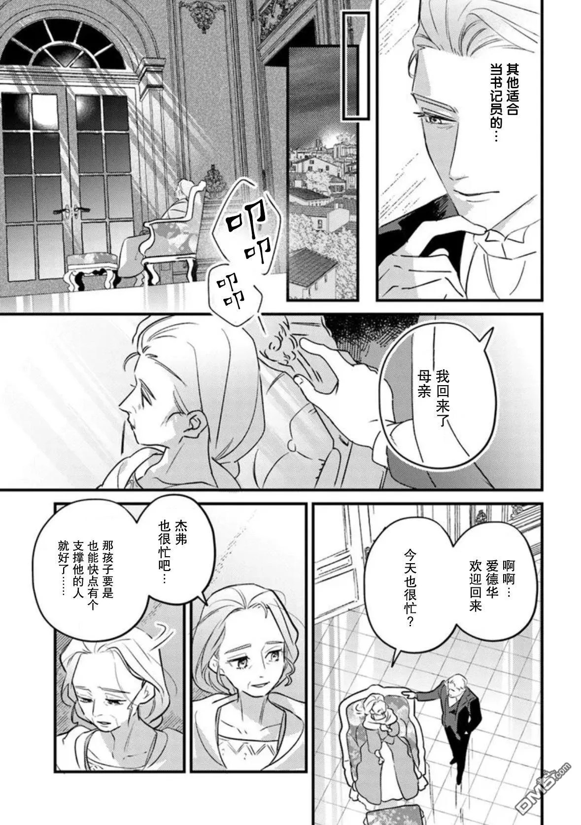 第22话 第7页