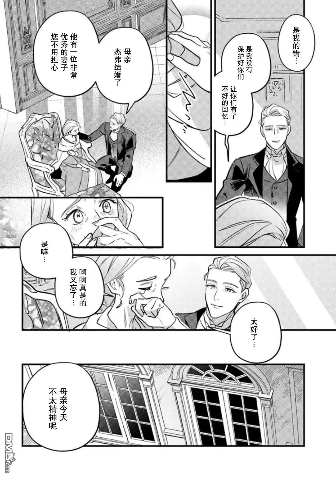 第22话 第8页