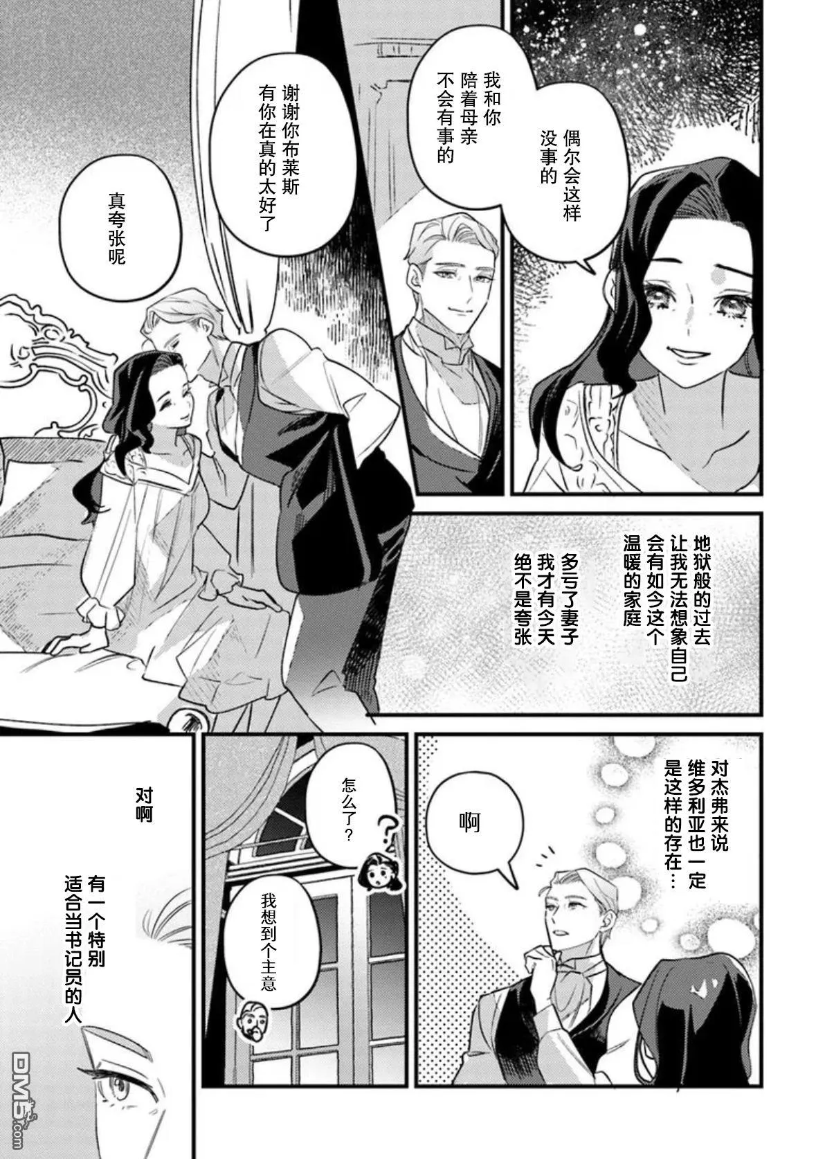 第22话 第9页