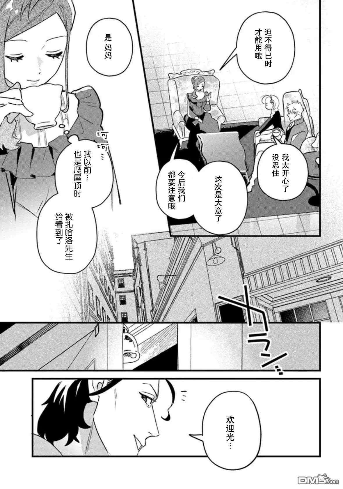 第22话 第19页