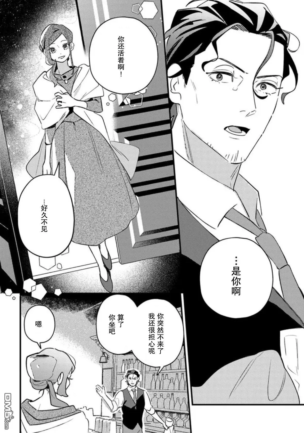 第22话 第20页