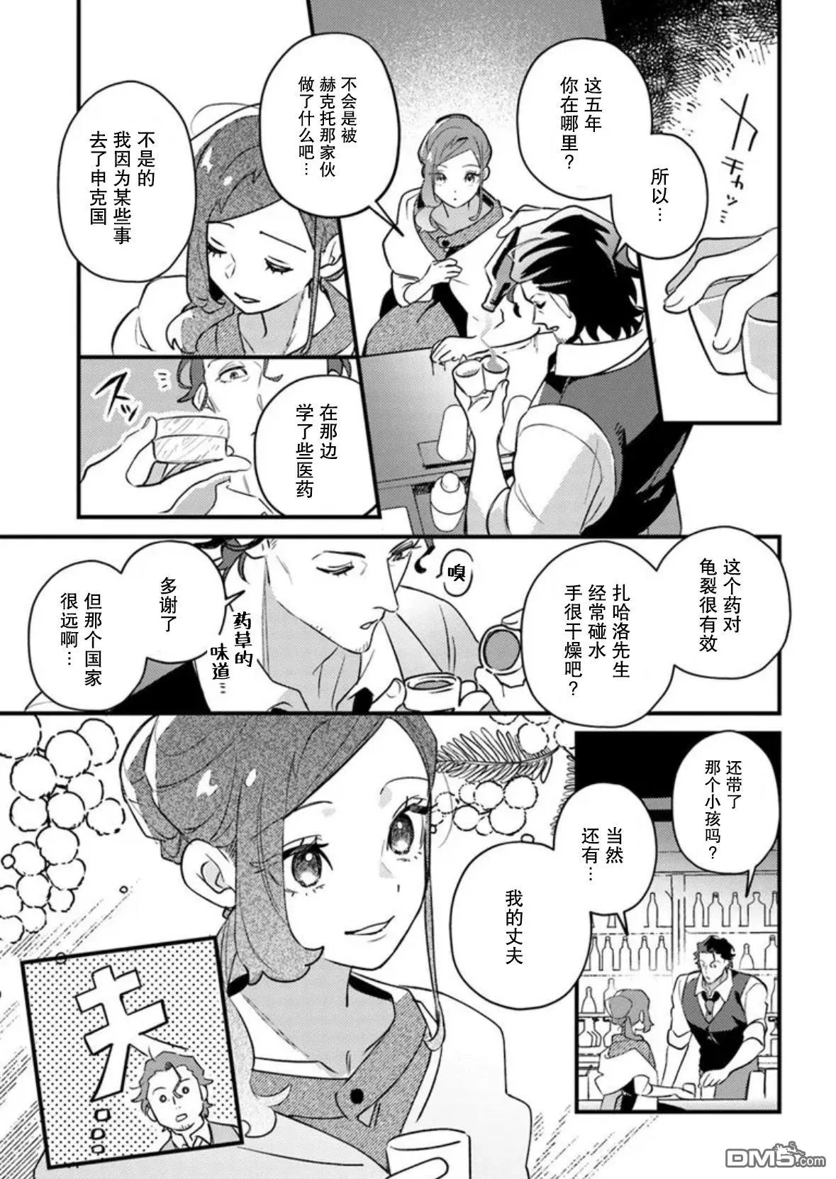 第22话 第21页