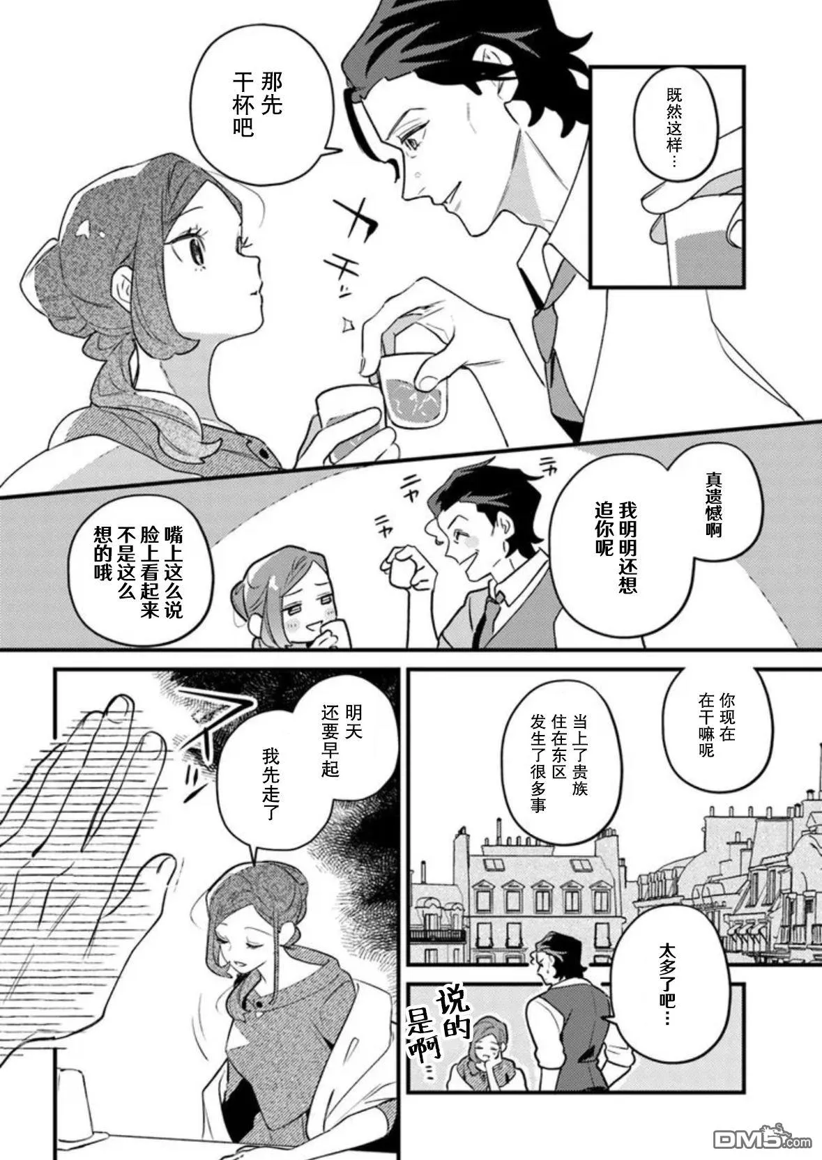 第22话 第22页