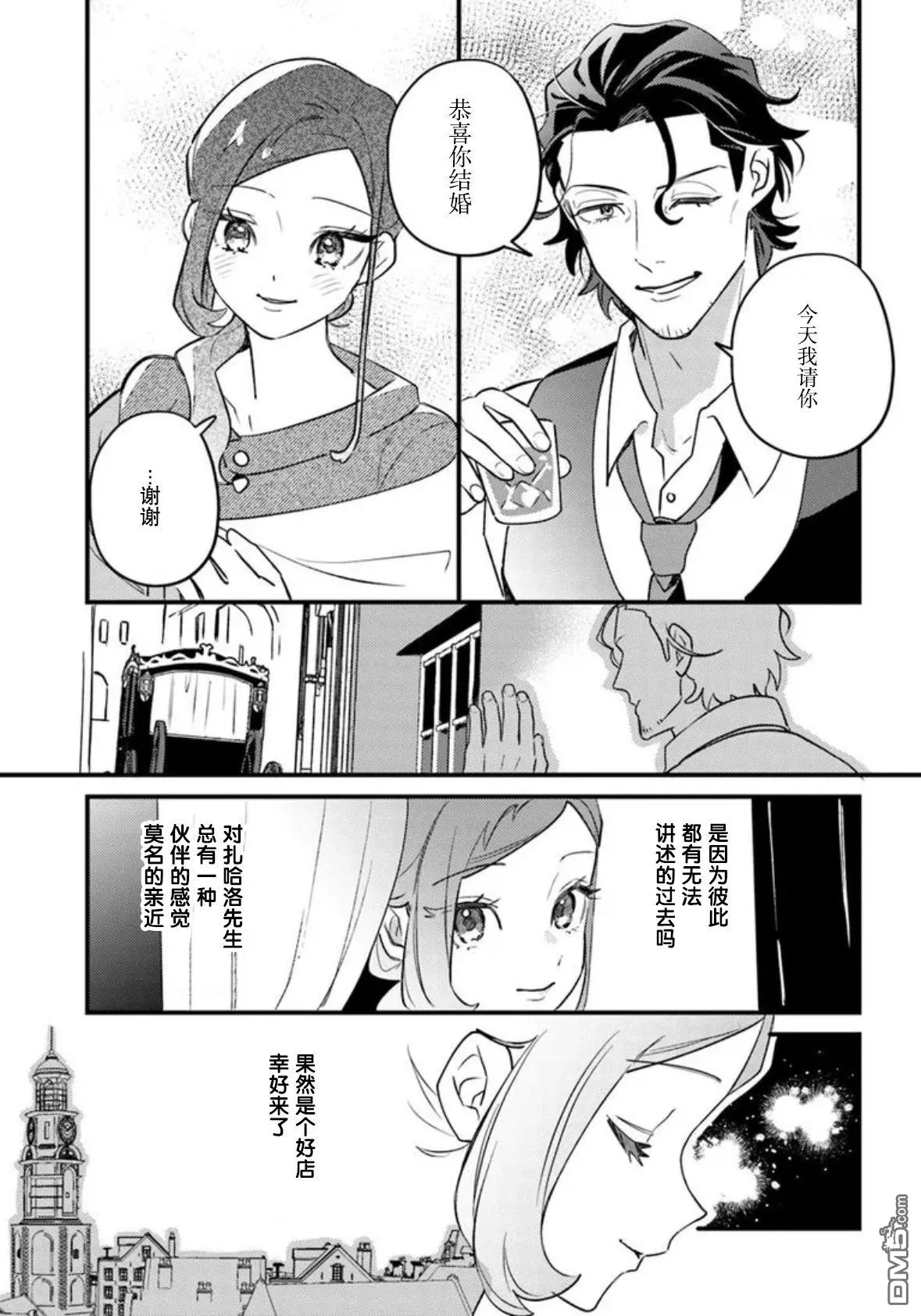 第22话 第23页