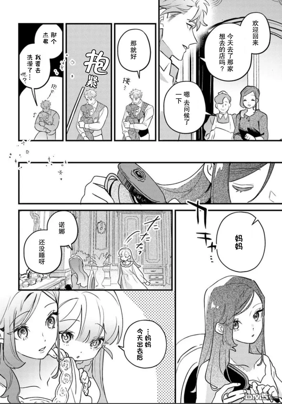 第22话 第24页