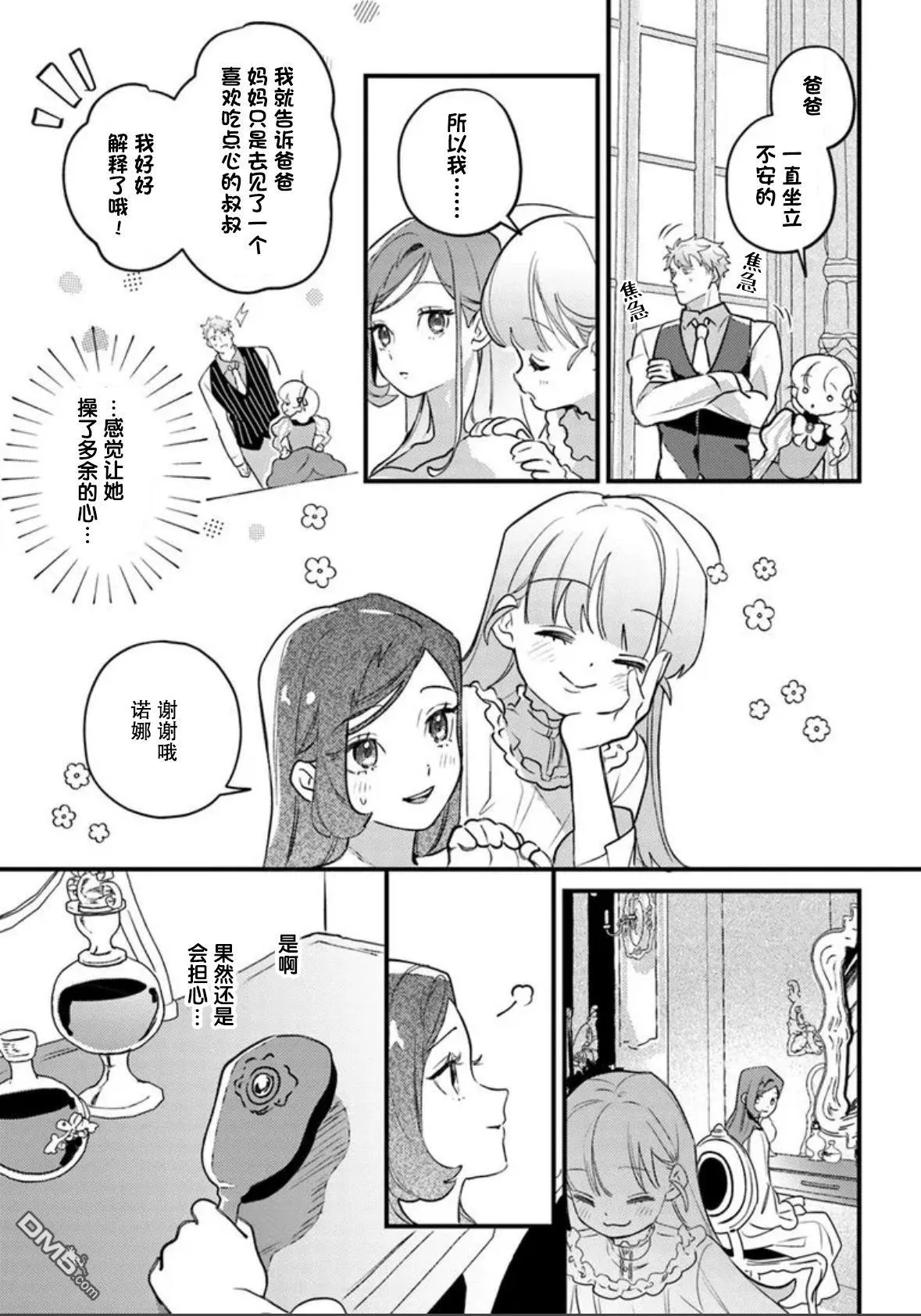 第22话 第25页