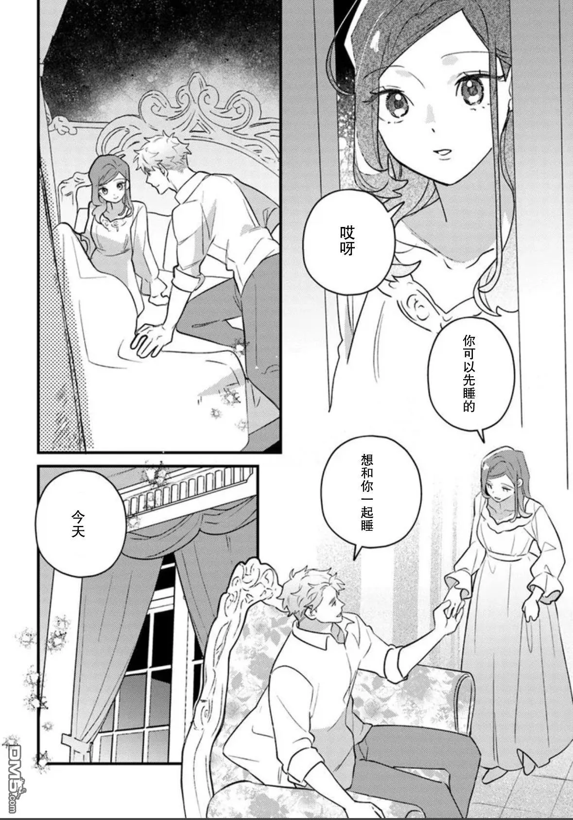 第22话 第26页