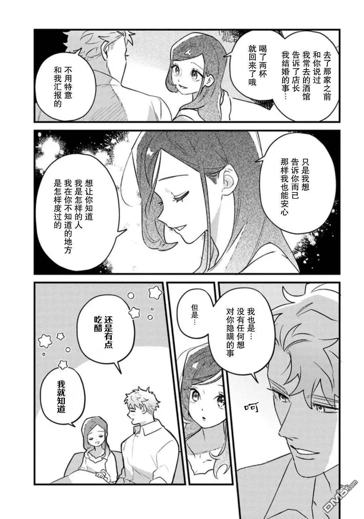 第22话 第27页