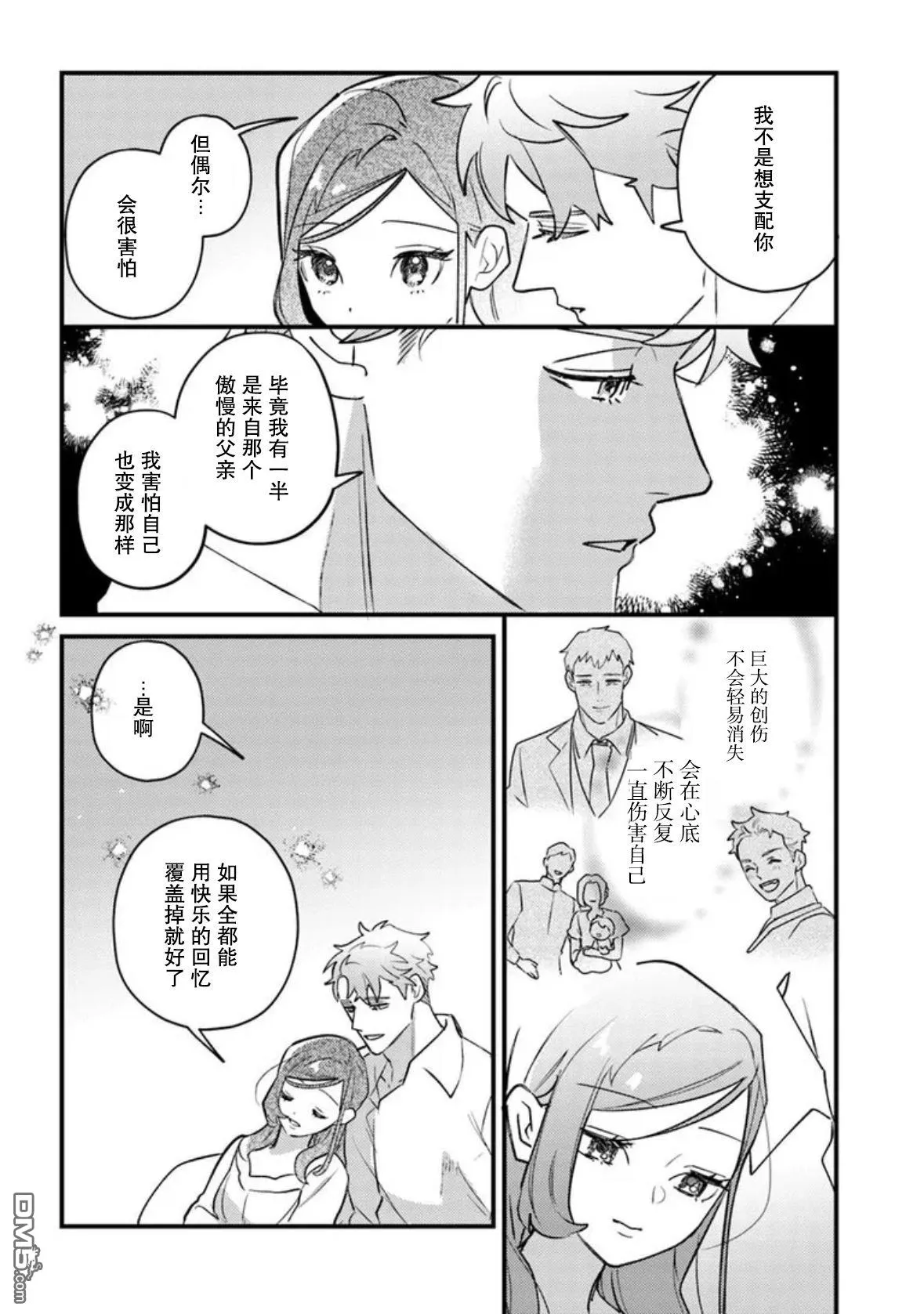 第22话 第28页