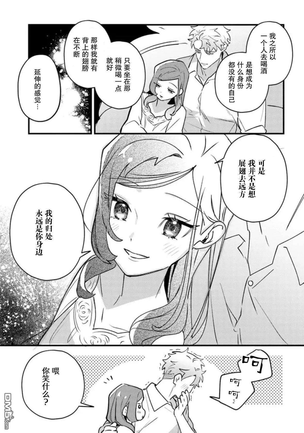 第22话 第29页
