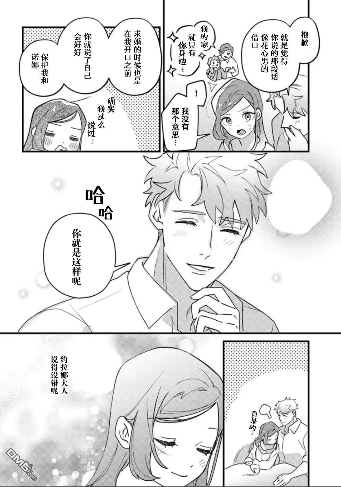 第22话 第30页