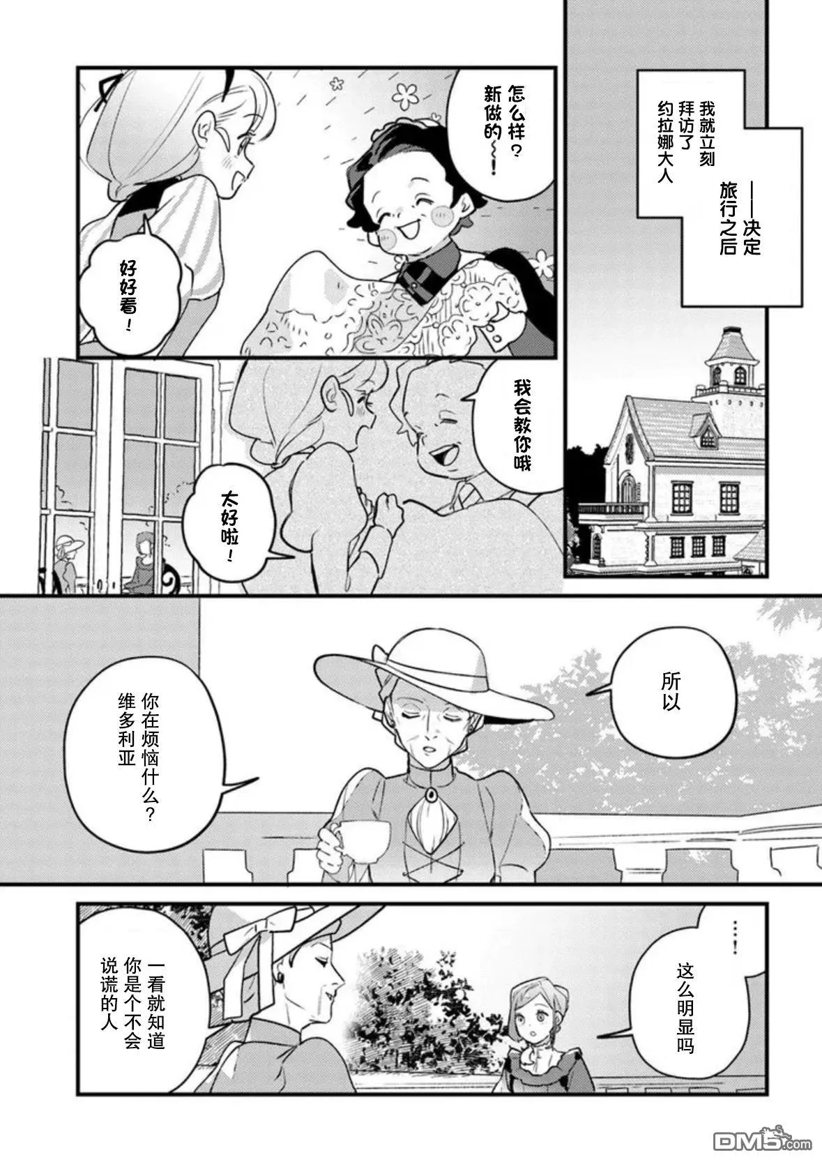 第22话 第31页