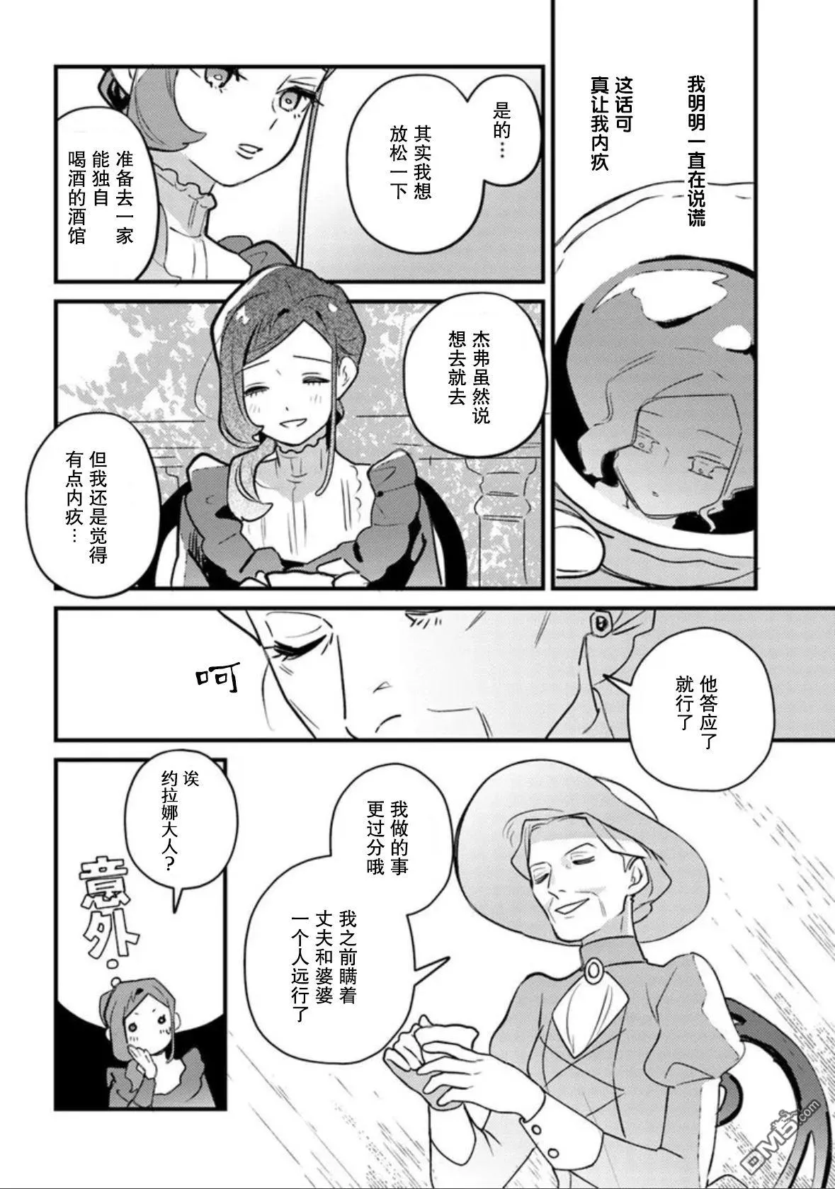 第22话 第32页