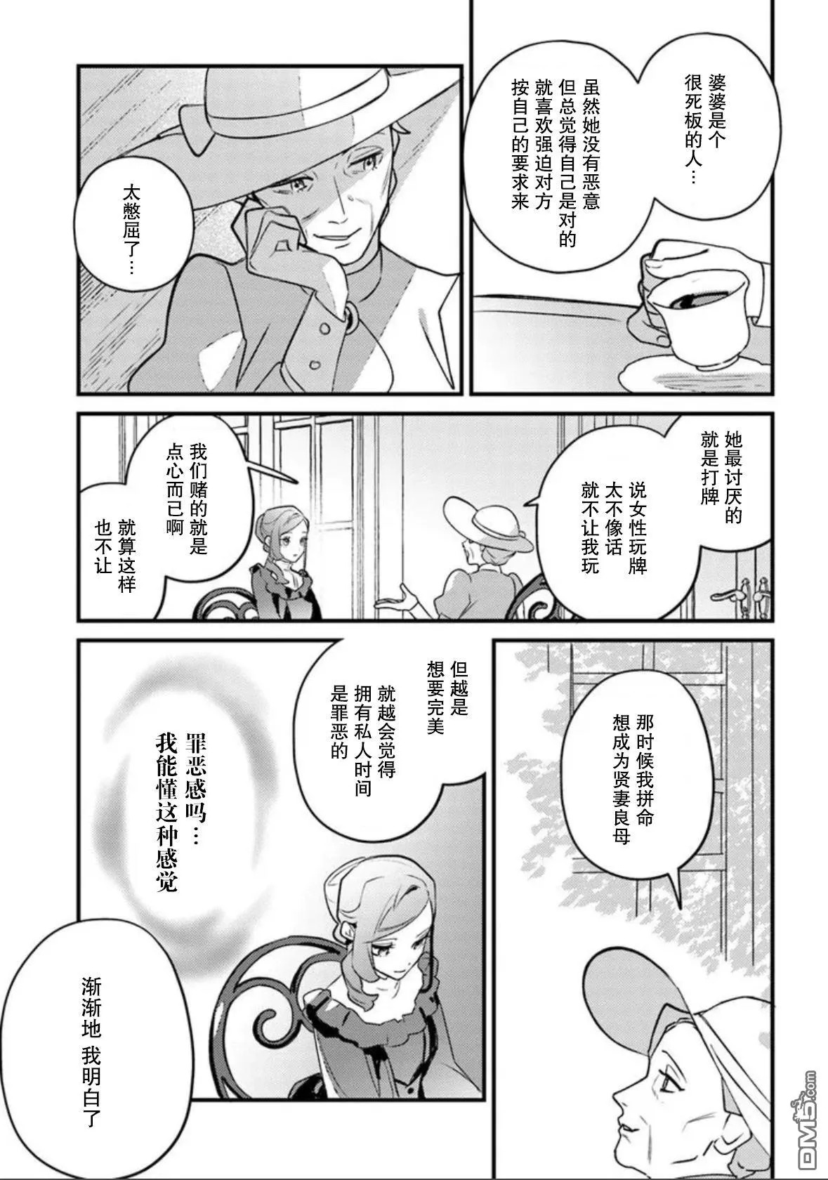 第22话 第33页