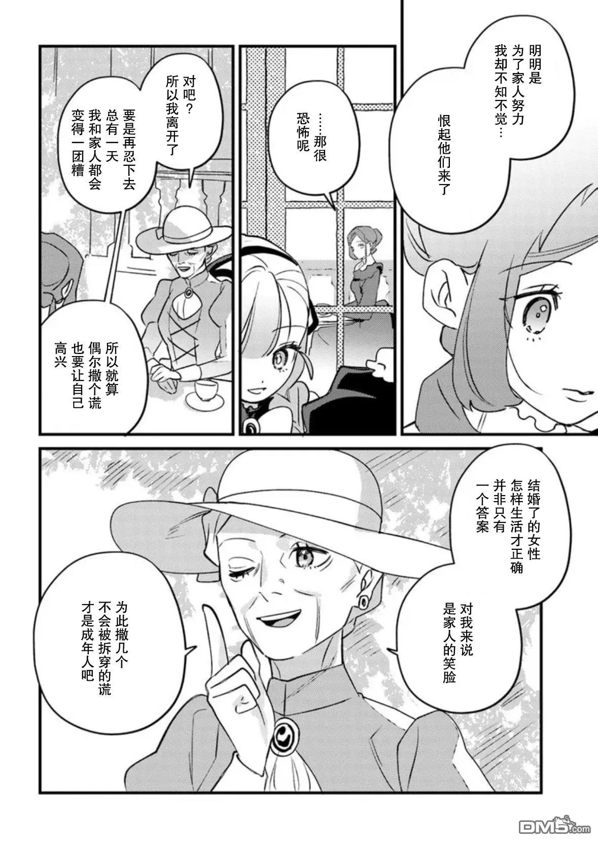 第22话 第34页