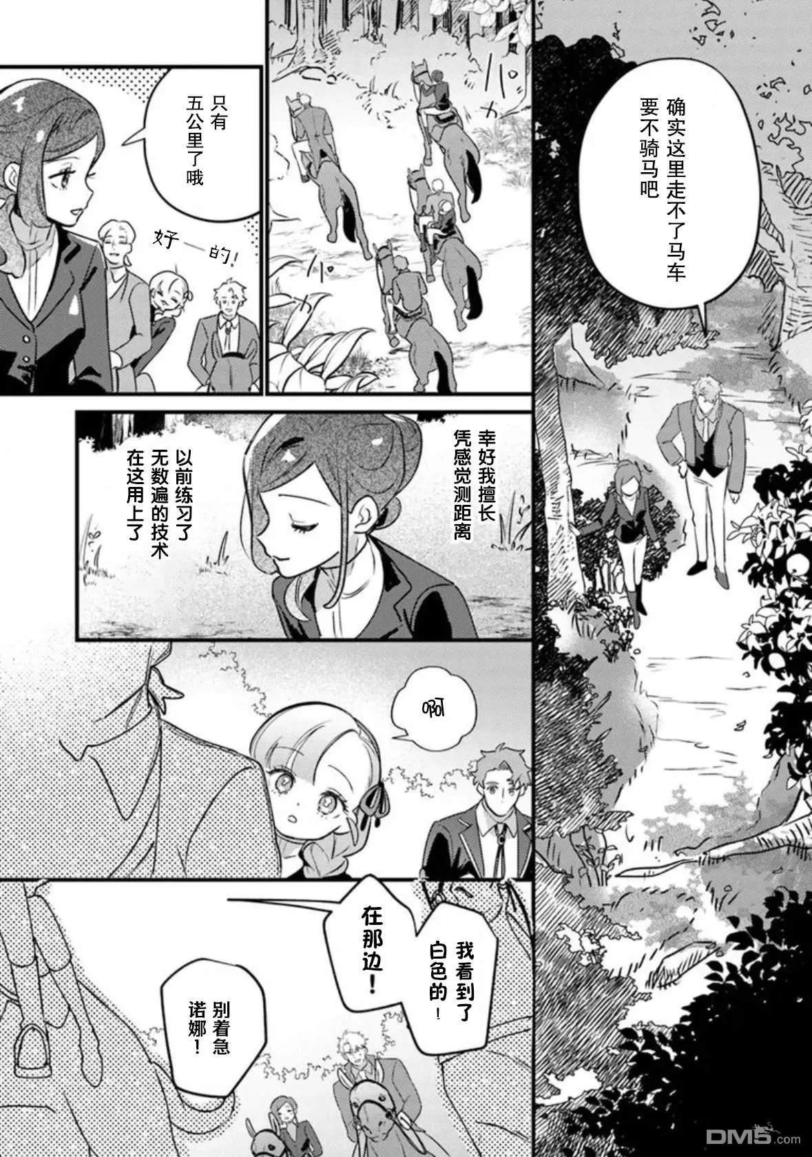 第23话 第11页
