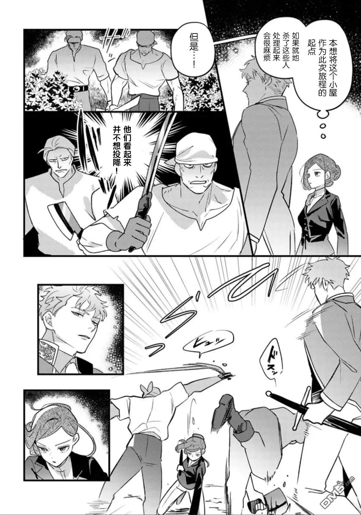 第23话 第20页