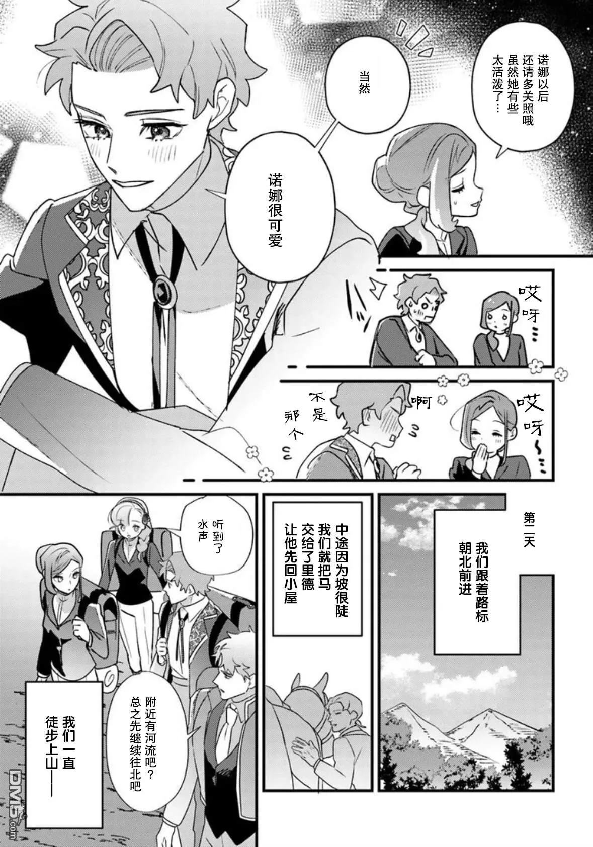 第23话 第33页
