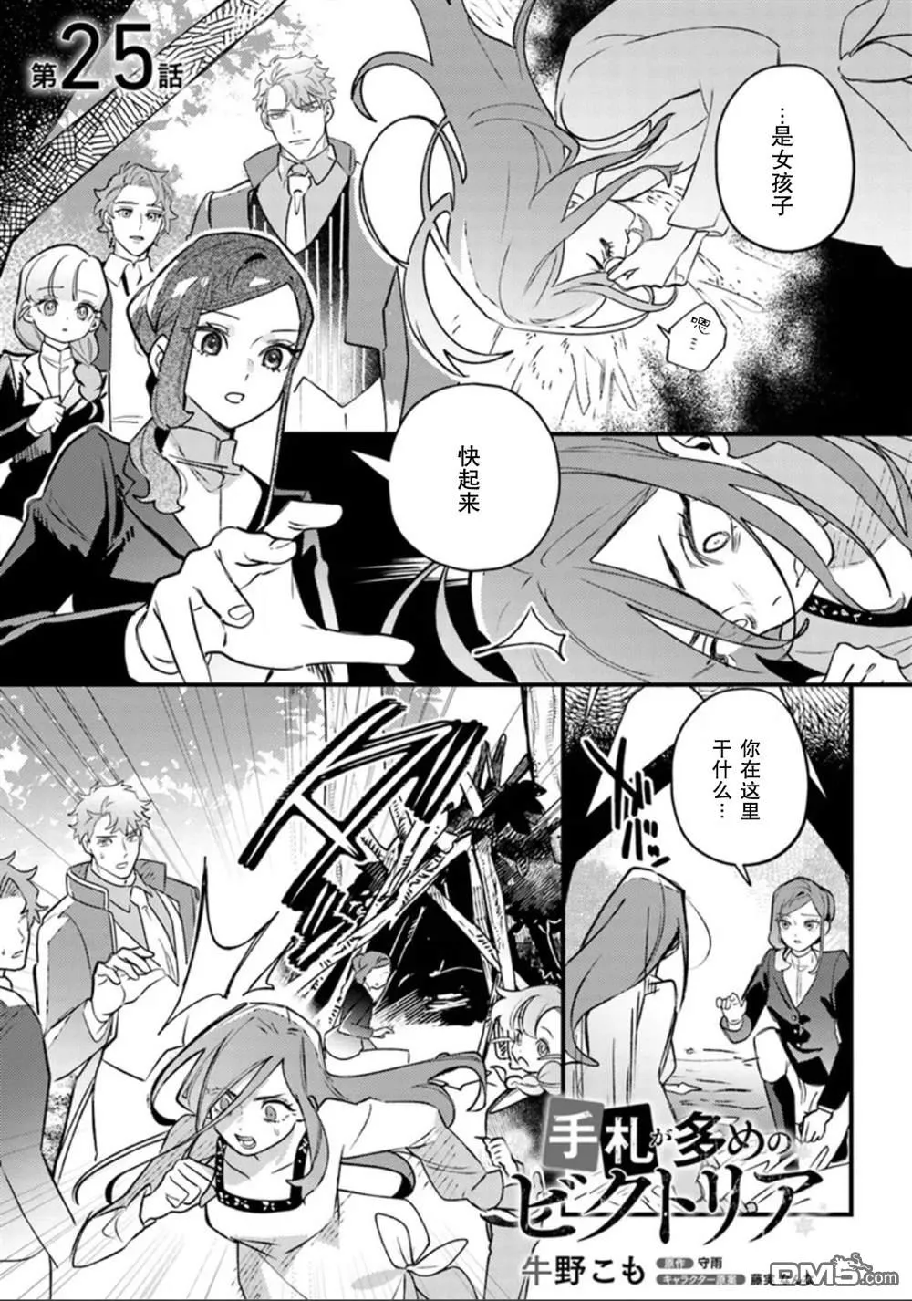 第25话 第1页