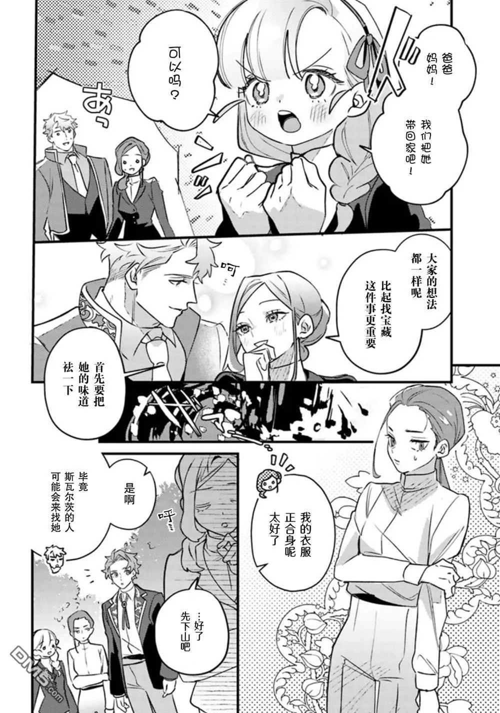 第25话 第4页