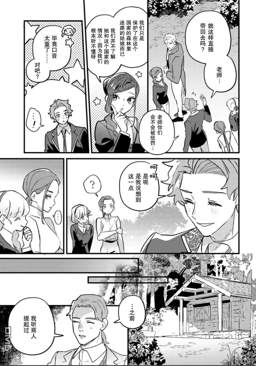 第25话 第5页