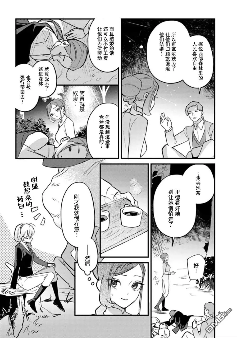 第25话 第6页
