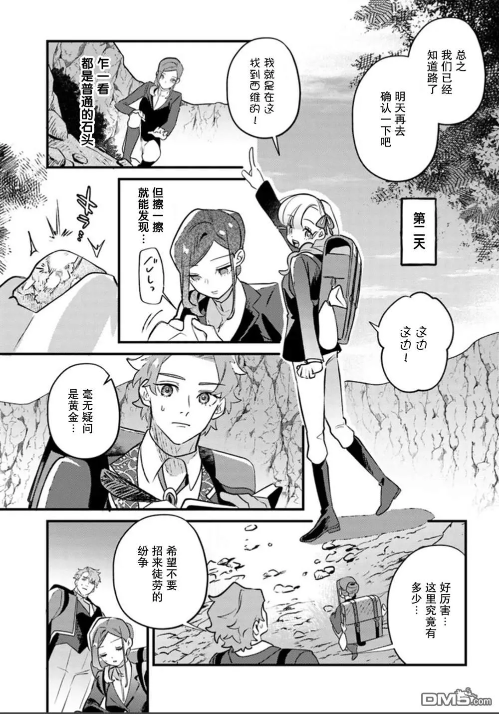 第25话 第11页