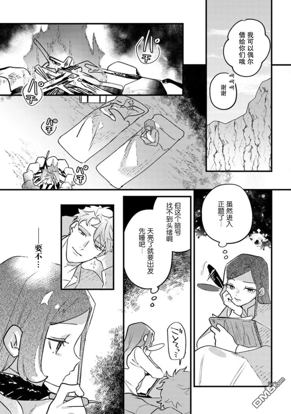 第25话 第13页