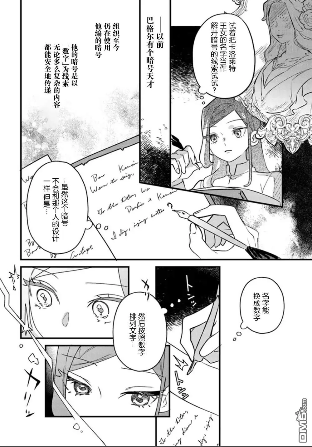 第25话 第14页