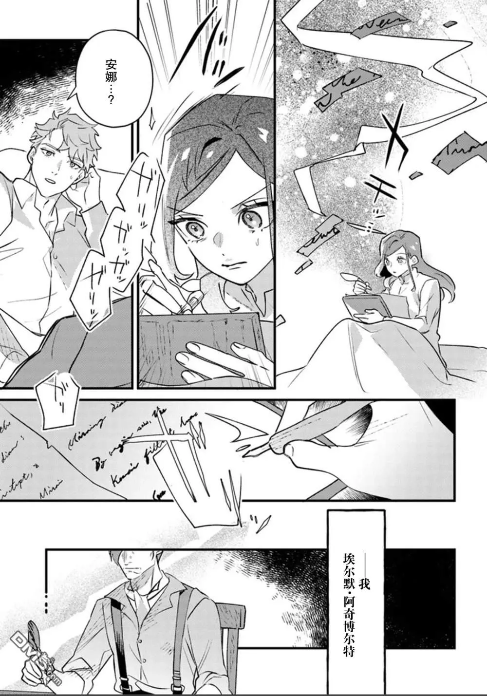 第25话 第15页