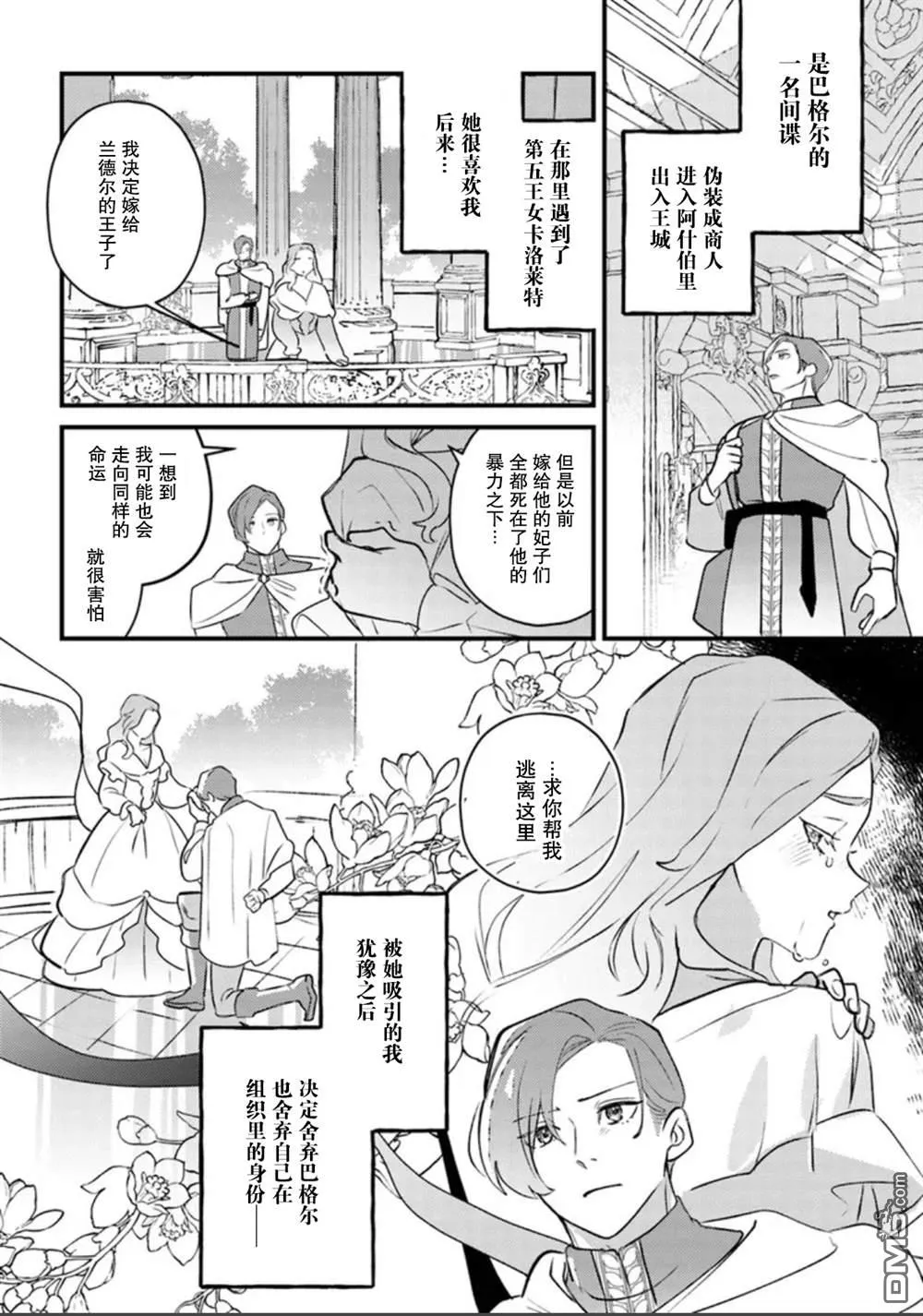 第25话 第16页