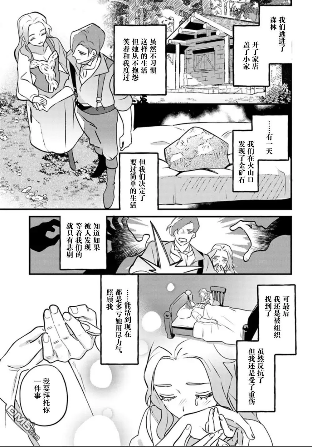 第25话 第17页