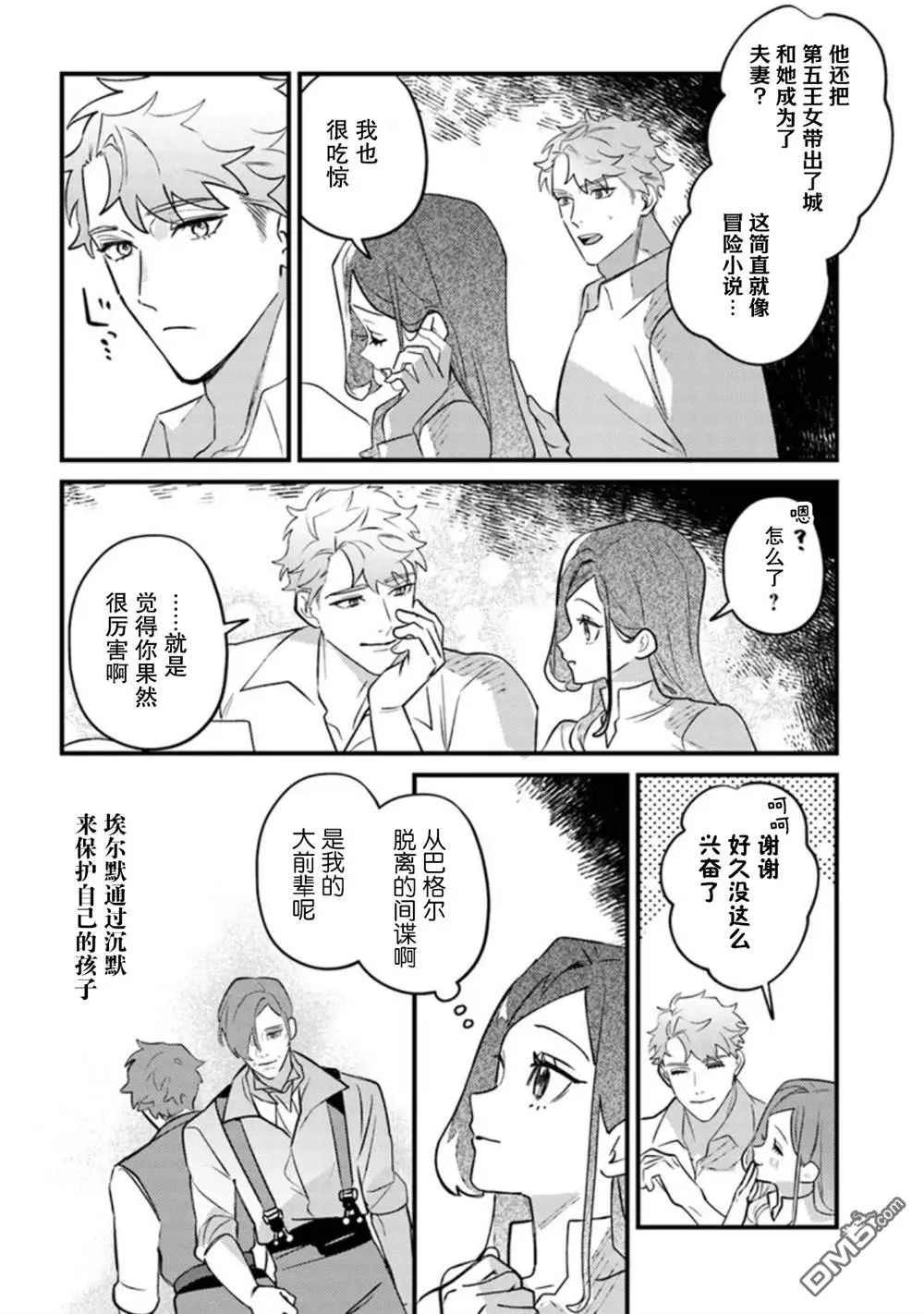 第25话 第19页
