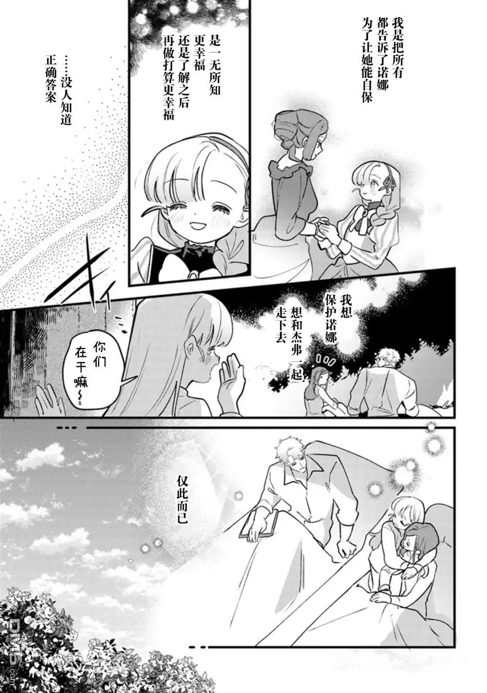 第25话 第20页