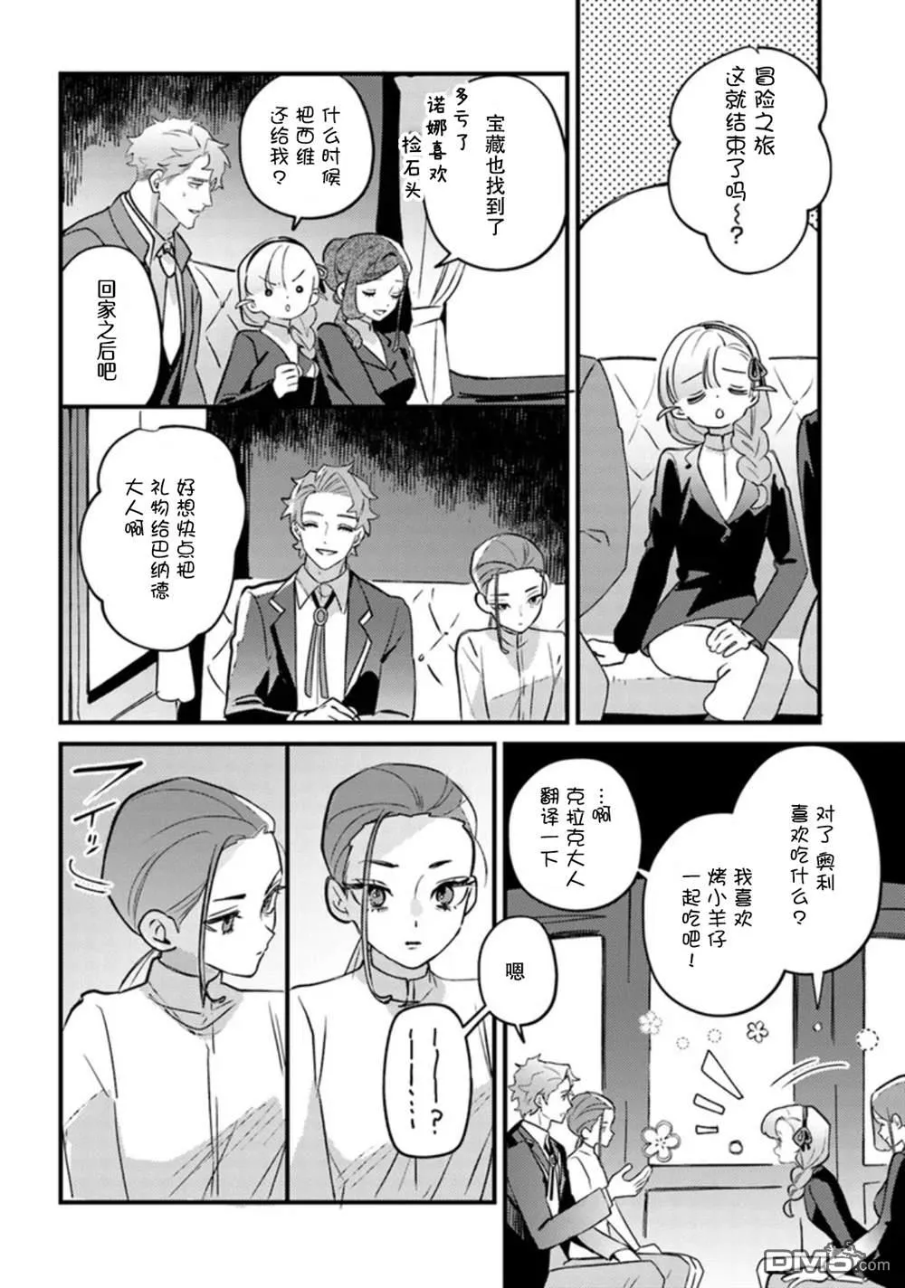 第25话 第21页