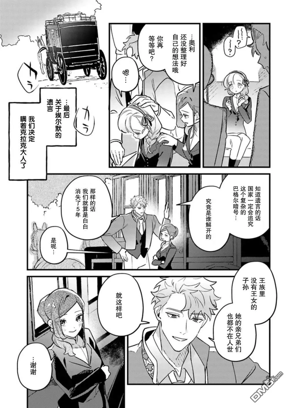 第25话 第22页