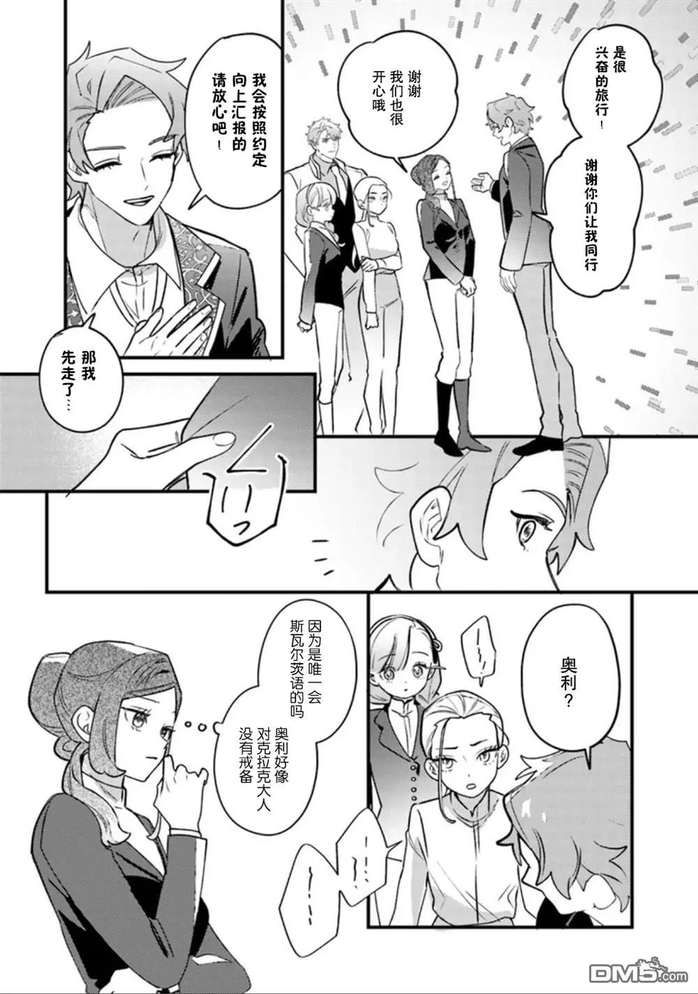 第25话 第23页