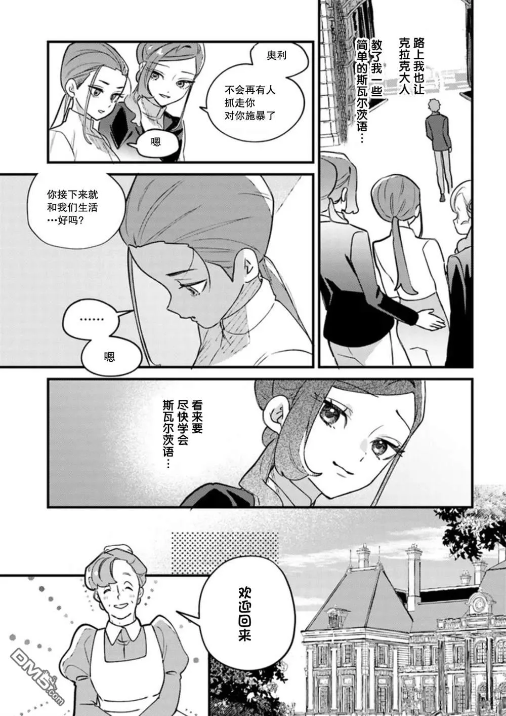 第25话 第24页
