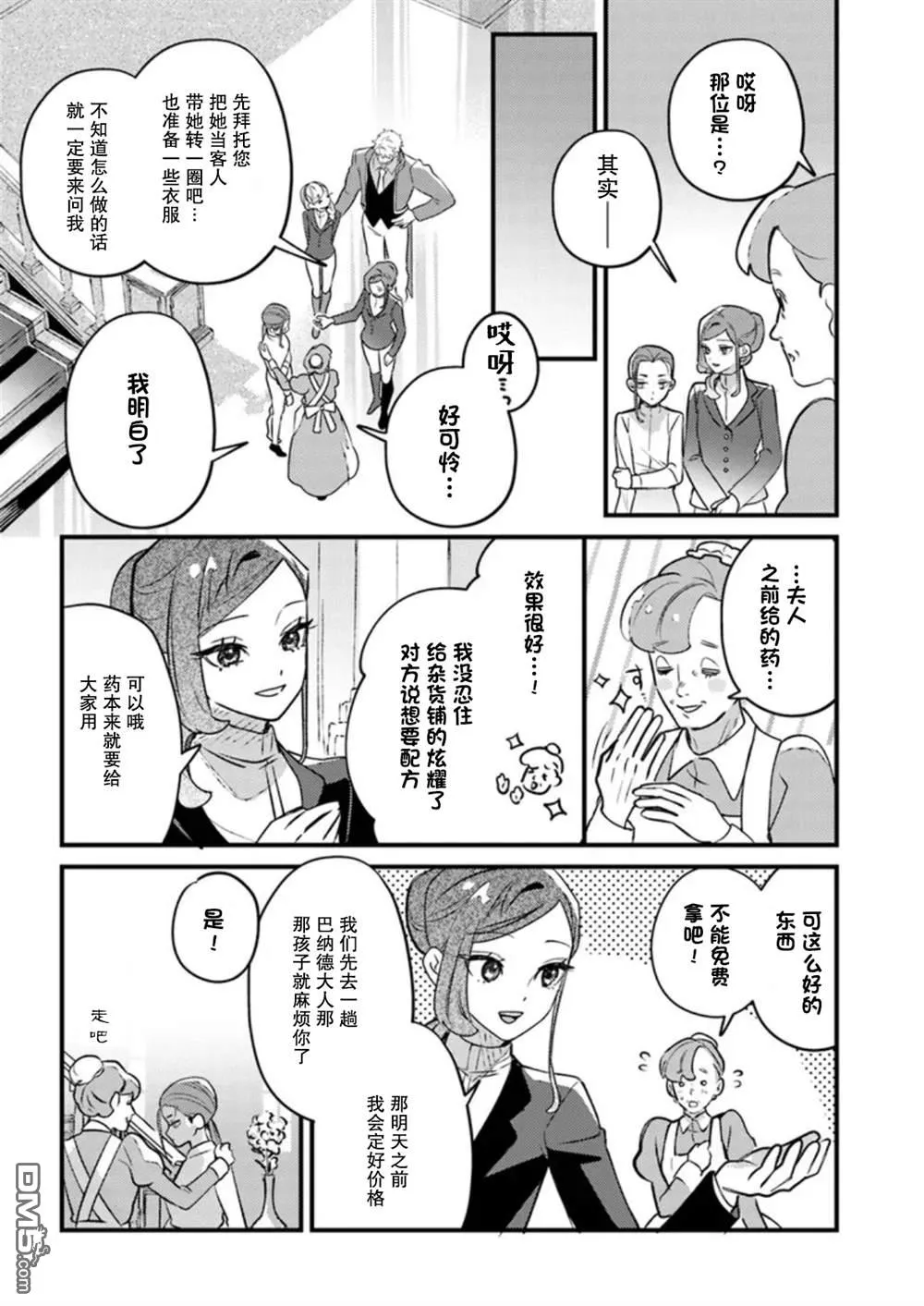 第25话 第25页