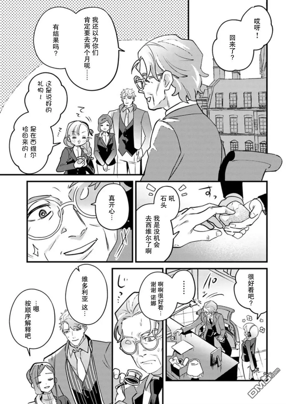 第25话 第26页