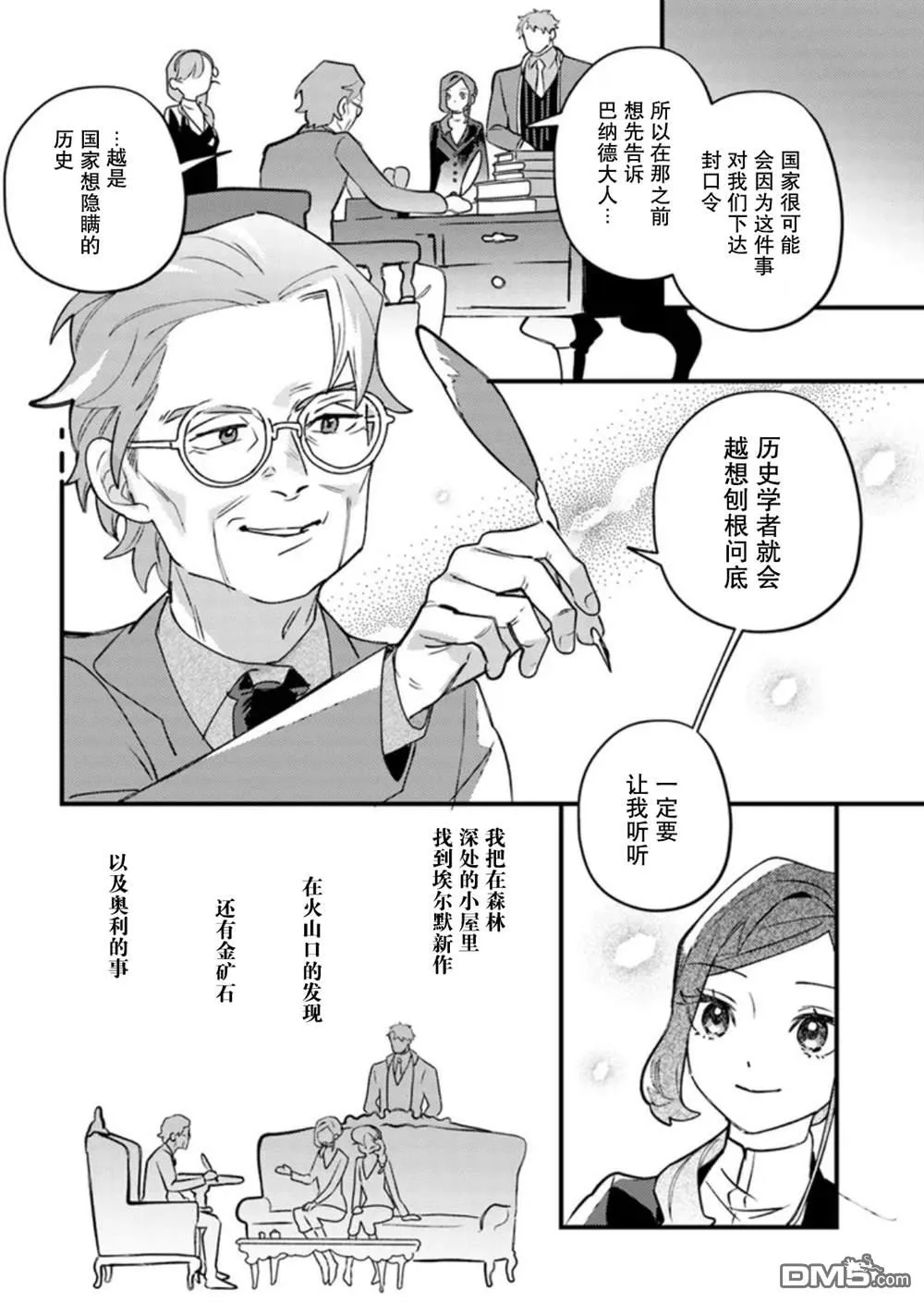 第25话 第27页