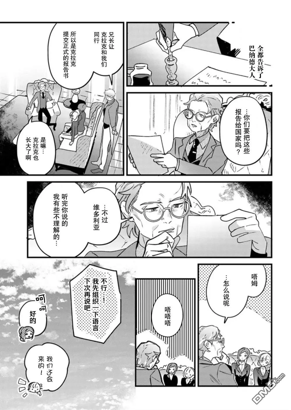 第25话 第28页