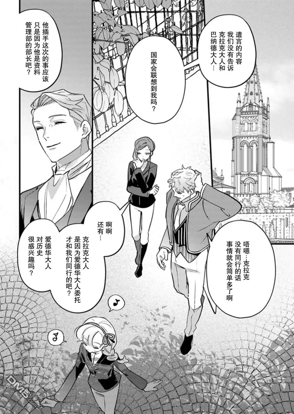 第25话 第29页