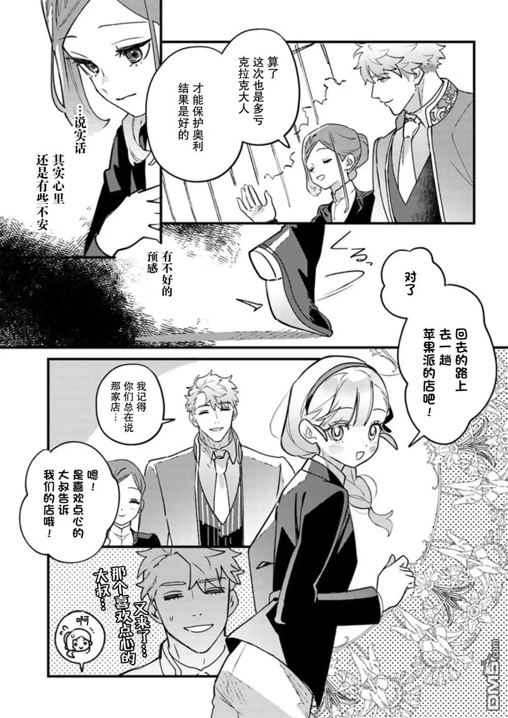 第25话 第30页