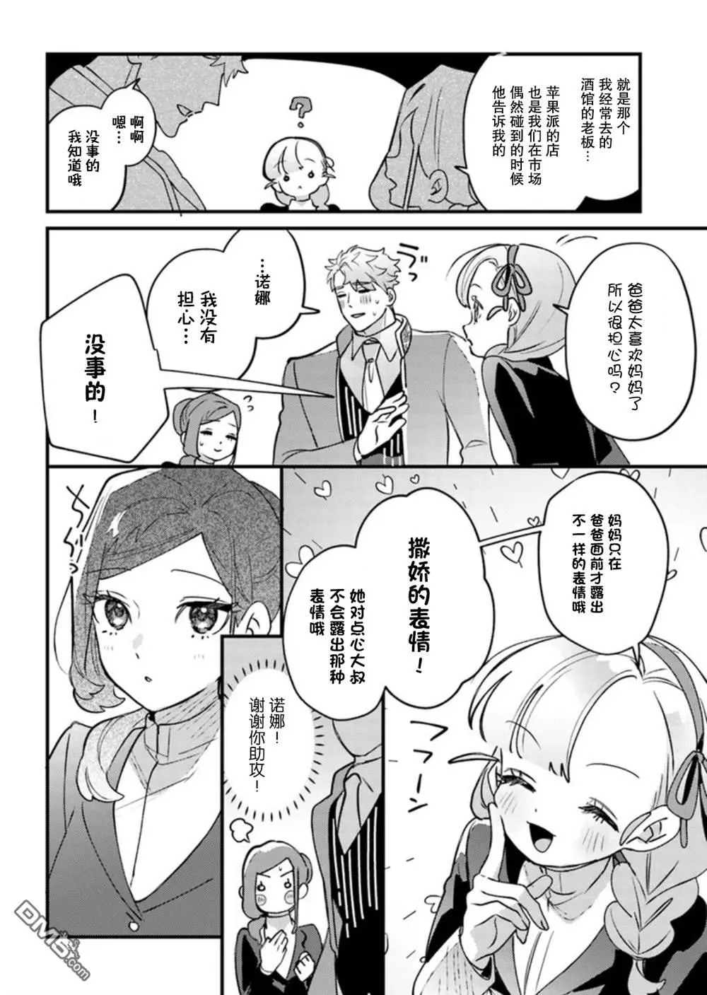 第25话 第31页