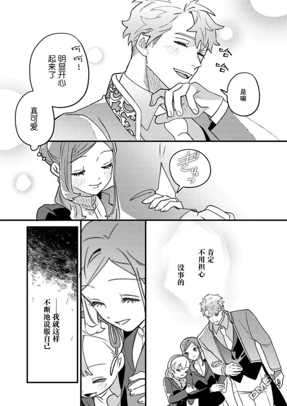 第25话 第32页
