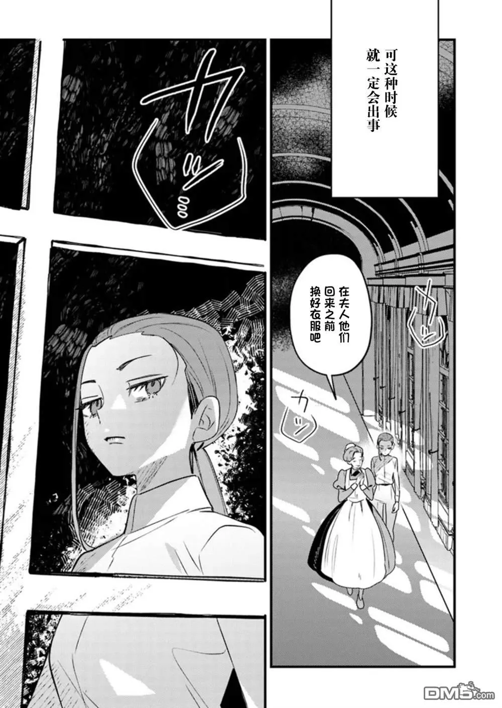 第25话 第33页