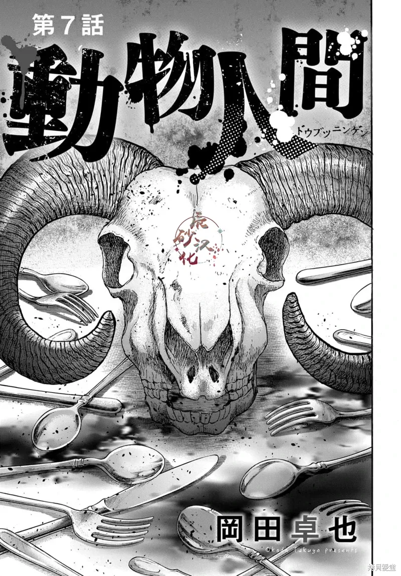 第07话 第1页