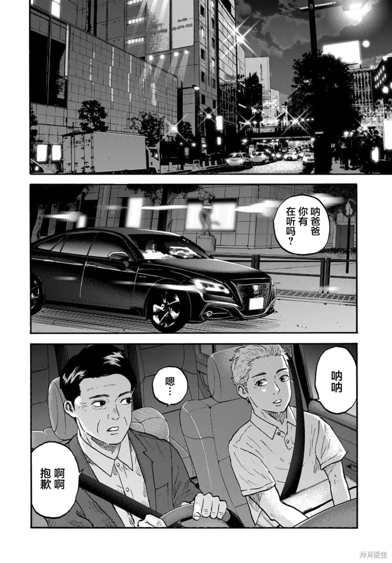 第07话 第2页
