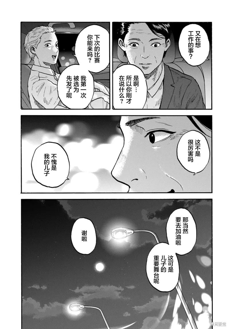 第07话 第3页
